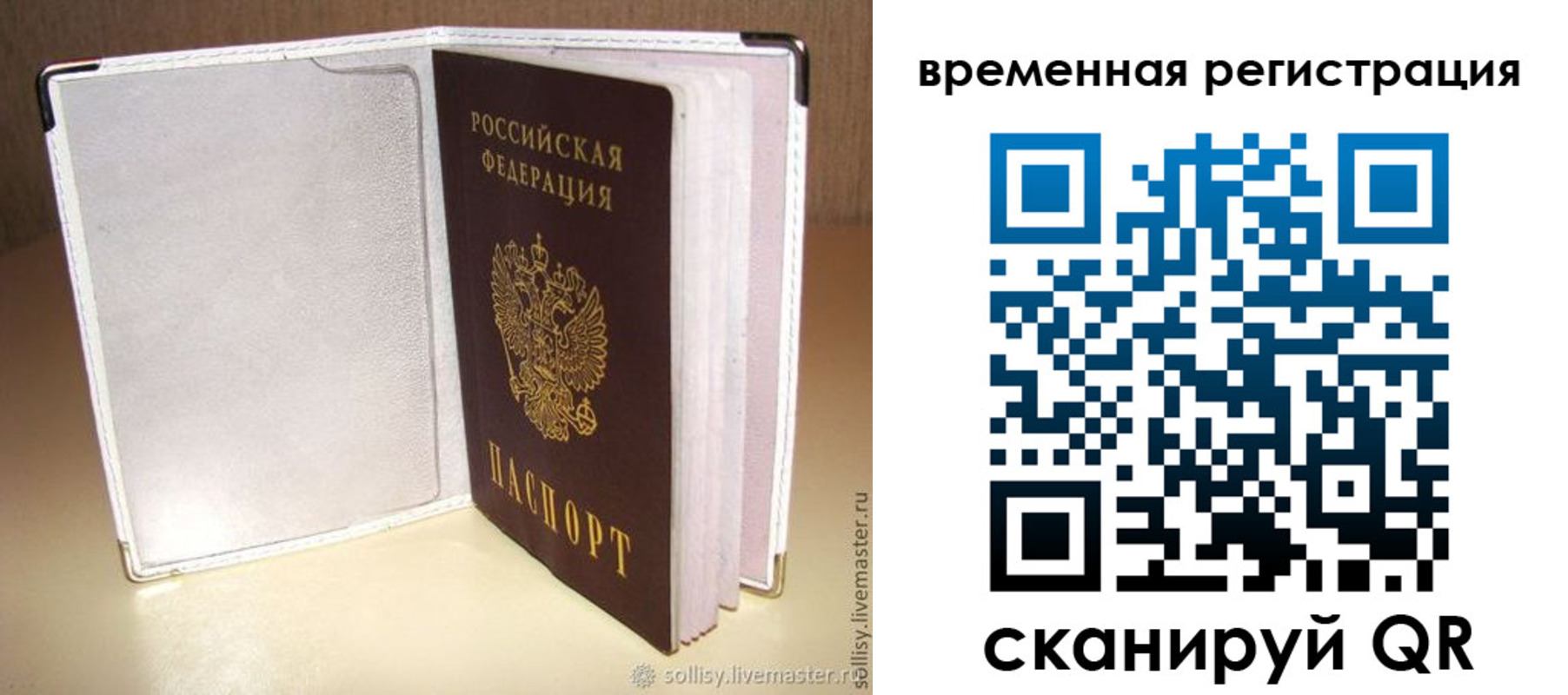 временная регистрация гарантия в Сарапуле