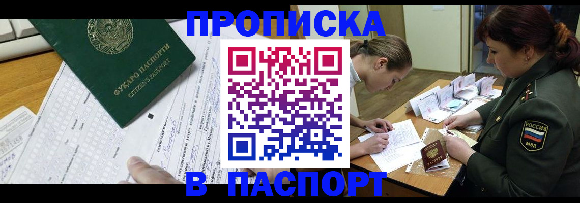 прописка паспорт в Сарапуле