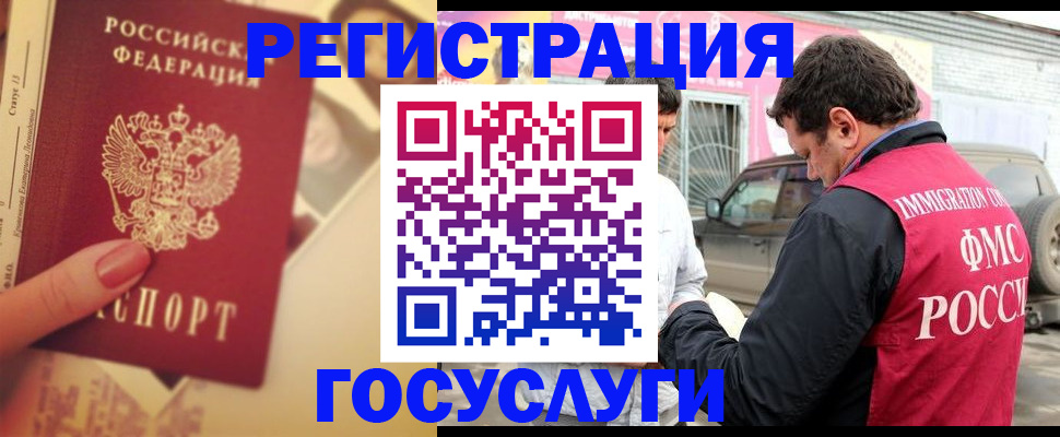 временная регистрация законно в Сарапуле