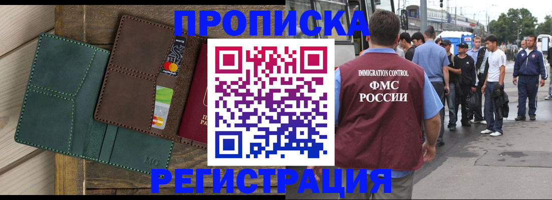 прописка поиск в Сарапуле